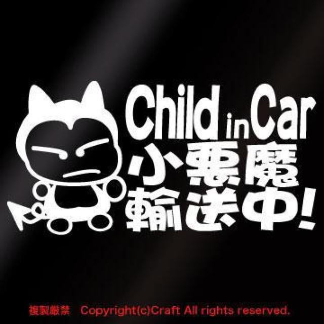 Child in Car A!/XebJ[(foc)`ChCJ[Axr[CJ[   LbY/xr[ 