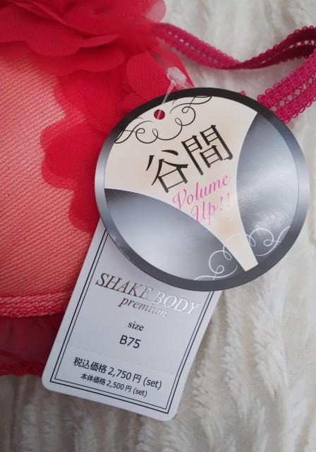 �a�V�T��SHAKE BODY���J�ԃ��C�N���S�[�W���X�t�����[�u���W���[���������� �� �����t�@�b�V������ 