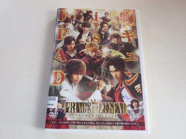 中古DVD 劇場版PRINCE OF LEGEND 片寄涼太 GENERATIONS レンタル品 < CD/DVD/ビデオ  中古DVD 劇場版PRINCE OF LEGEND 片寄涼太 GENERATIONS レンタル品  < CD/DVD/ビデオの