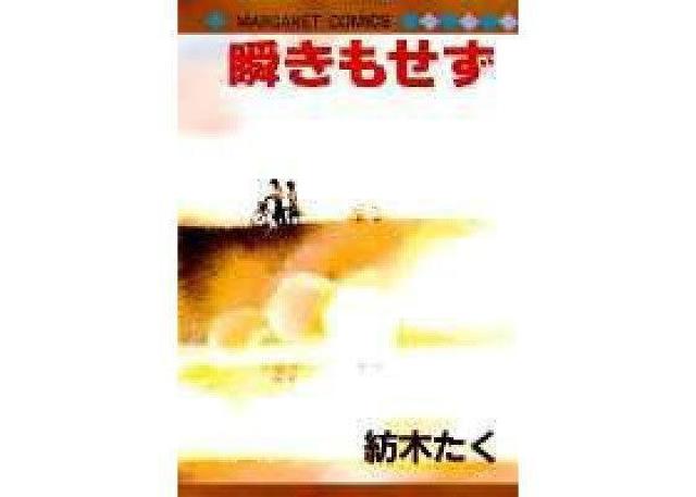 �y�u��������/�܂΂����������z�a�؂���  �� �A�j��/�R�~�b�N/�L�����N�^�[�� 