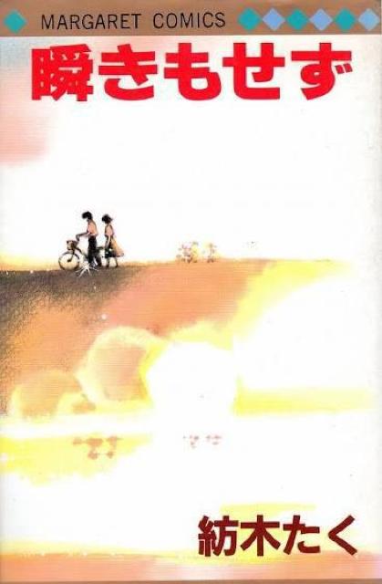 �y�u��������/�܂΂����������z�a�؂��� �� �A�j��/�R�~�b�N/�L�����N�^�[�� 