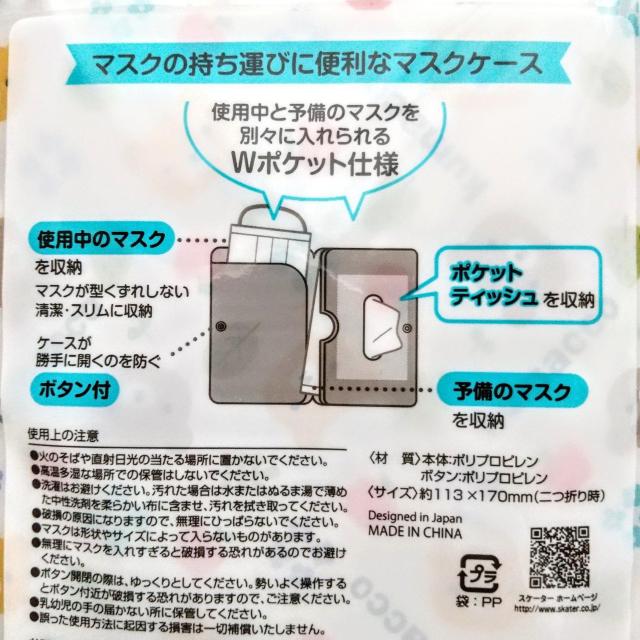 gїp@eBbVP[X@|PbgeBbVP[X@}XNP[Xt(^p)@N}@܂@kumacco@P[X̂  t@bV 