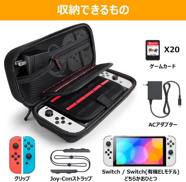【Switch 有機ELモデル対応】Switch/Switch 有機el ケース スイッチ ケース < ゲーム本体/ソフト  【Switch 有機ELモデル対応】Switch/Switch 有機el ケース スイッチ ケース < ゲーム本体/ソフトの