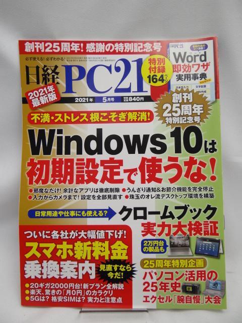 2304 oPC21 2021N 5    {/G 