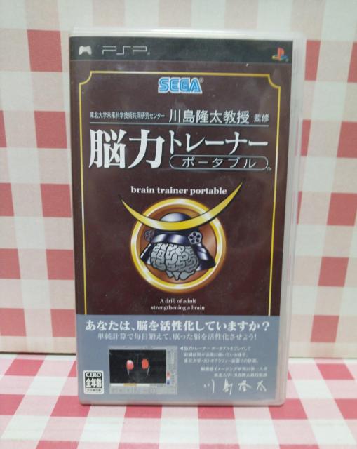 『脳力トレーナーポータブル』PSPソフト < ゲーム本体/ソフト 『脳力トレーナーポータブル』PSPソフト < ゲーム本体/ソフトの