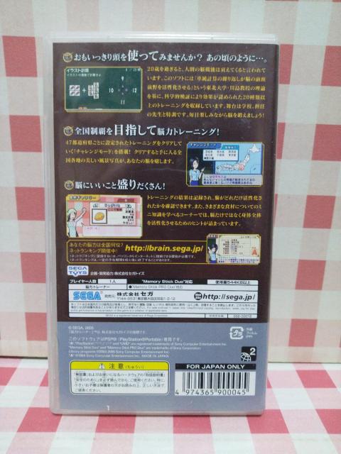 『脳力トレーナーポータブル』PSPソフト < ゲーム本体/ソフト 『脳力トレーナーポータブル』PSPソフト < ゲーム本体/ソフトの