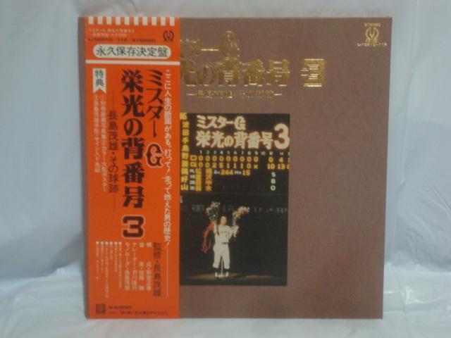 Tiz~X^[G h̔wԍ3 / ΗYE̋Ձ@ ѕt2LP   CD/DVD/rfI 