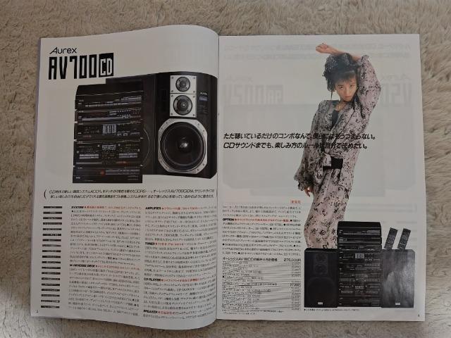 オーレックス '86/10 本田美奈子 バラコンポ 東芝 カタログ < 家電/AV オーレックス '86/10 本田美奈子 バラコンポ 東芝 カタログ < 家電/AVの