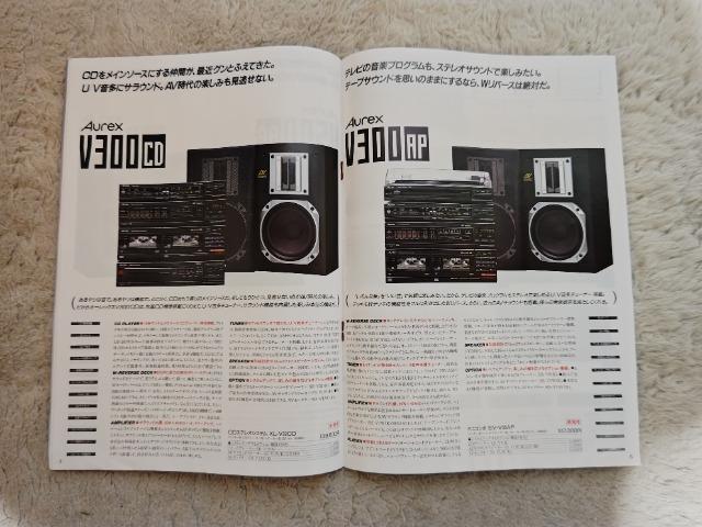 オーレックス '86/10 本田美奈子 バラコンポ 東芝 カタログ < 家電/AV オーレックス '86/10 本田美奈子 バラコンポ 東芝 カタログ < 家電/AVの