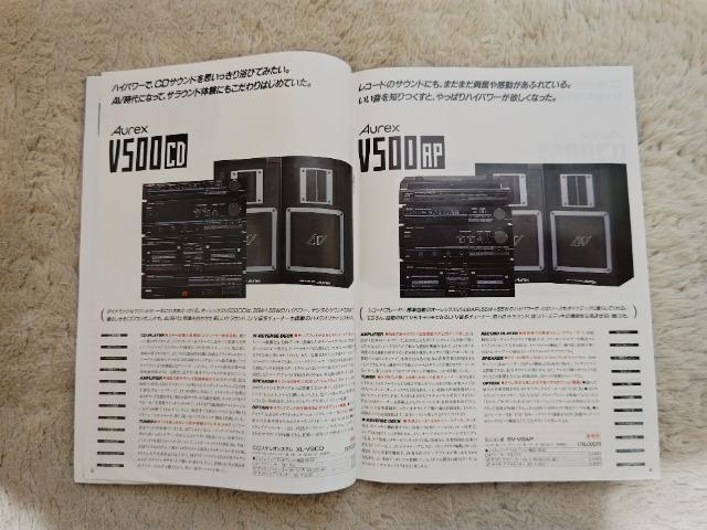 オーレックス '86/10 本田美奈子 バラコンポ 東芝 カタログ < 家電/AV オーレックス '86/10 本田美奈子 バラコンポ 東芝 カタログ < 家電/AVの