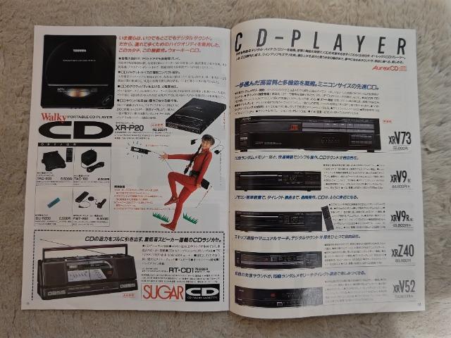 オーレックス '86/10 本田美奈子 バラコンポ 東芝 カタログ < 家電/AV オーレックス '86/10 本田美奈子 バラコンポ 東芝 カタログ < 家電/AVの