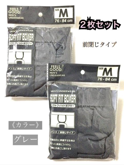 【新品】メンズ・グレー “ボクサーパンツ”Mサイズ/2枚セット < 男性ファッション 【新品】メンズ・グレー “ボクサーパンツ”Mサイズ/2枚セット < 男性ファッションの