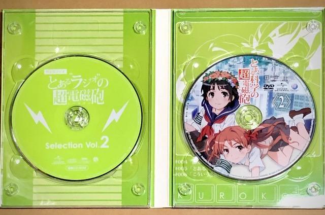 �Ƃ���Ȋw�̒��d���C 2 DVD