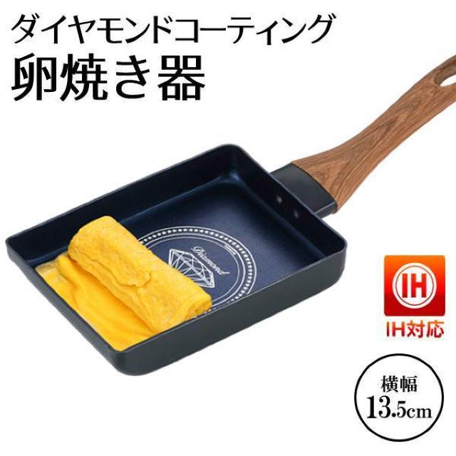卵焼きフライパン IH対応 焦げつきにくい 卵焼き器 卵焼き機 エッグパン ih ダイヤモンドコート 玉子焼き < インテリア/ライフ  卵焼きフライパン IH対応 焦げつきにくい 卵焼き器 卵焼き機 エッグパン ih ダイヤモンドコート 玉子焼き  < インテリア/ライフの