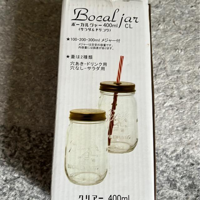 (新品)ボーカルジャー 400mI(サラダ&ドリンク) < インテリア/ライフ  (新品)ボーカルジャー 400mI(サラダ&ドリンク) < インテリア/ライフの