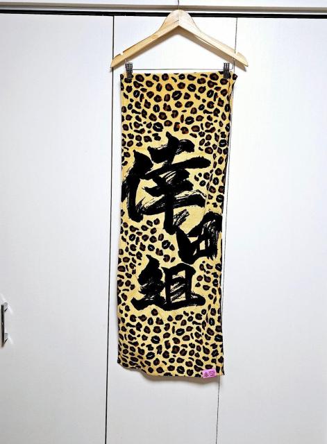 (33) 倖田來未 LIVE TOUR 2008 Kingdom 倖田組 豹柄 スポーツタオル < タレントグッズ  (33) 倖田來未 LIVE TOUR 2008 Kingdom 倖田組 豹柄 スポーツタオル  < タレントグッズの