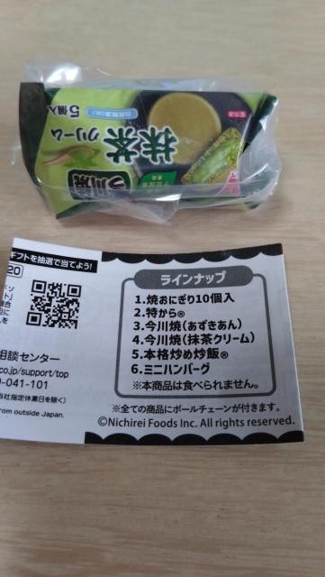 冷凍食品ミニチュアチャーム☆今川焼☆抹茶クリーム☆カプセルトイ☆ < ホビー  冷凍食品ミニチュアチャーム☆今川焼☆抹茶クリーム☆カプセルトイ☆ < ホビーの