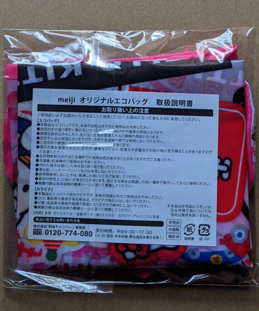 �L�e�B 50���N�G�R�o�b�O meiji