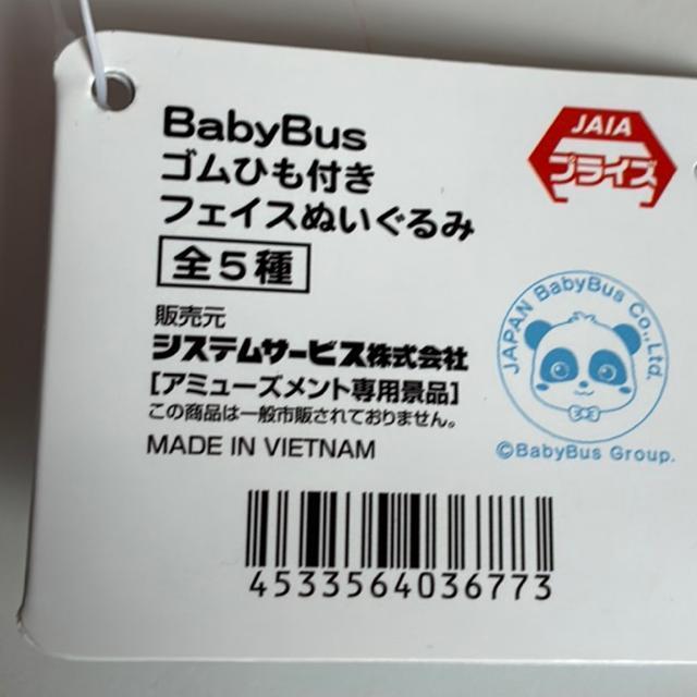 BabyBusSЂttFCXʂ   