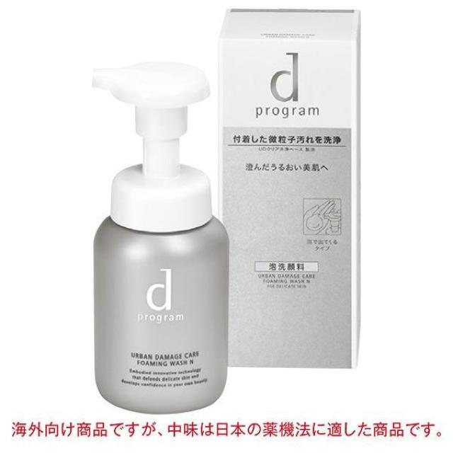d プログラム アーバンダメージケアフォーミングウォッシュN < 香水/コスメ/ネイル d プログラム アーバンダメージケアフォーミングウォッシュN < 香水/コスメ/ネイルの