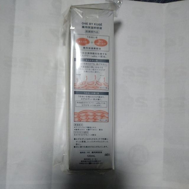 ワンバイコーセー < ブランド  ワンバイコーセー < ブランドの