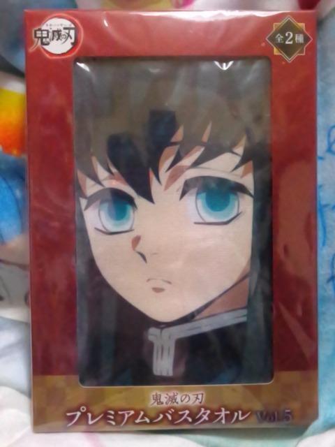 ■鬼滅の刃■プレミアムバスタオルVol.5★時透無一郎■ < アニメ/コミック/キャラクター  ■鬼滅の刃■プレミアムバスタオルVol.5★時透無一郎■  < アニメ/コミック/キャラクターの