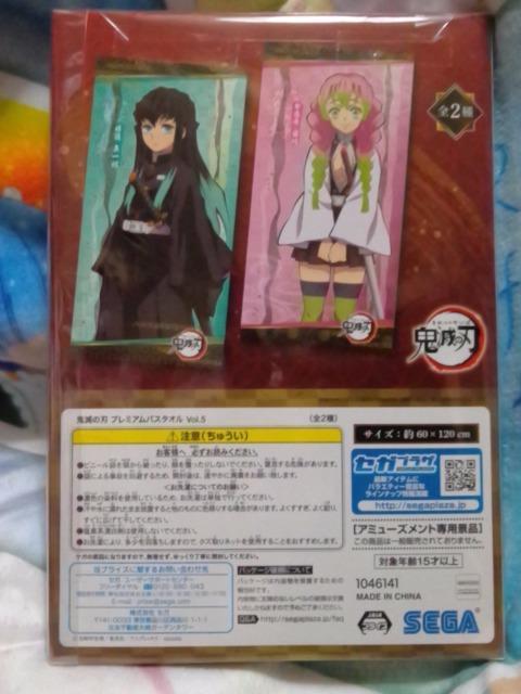 ■鬼滅の刃■プレミアムバスタオルVol.5★時透無一郎■ < アニメ/コミック/キャラクター  ■鬼滅の刃■プレミアムバスタオルVol.5★時透無一郎■ < アニメ/コミック/キャラクターの