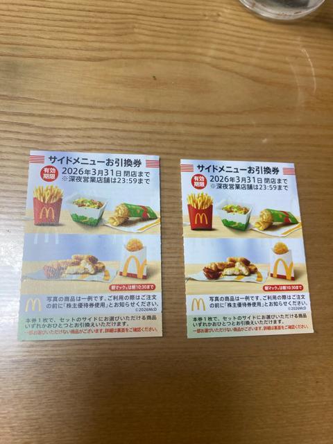 普通郵便送料無料 マクドナルド株主優待 サイド2枚 ゆうパケット送料180円 < チケット/金券  普通郵便送料無料 マクドナルド株主優待 サイド2枚 ゆうパケット送料180円  < チケット/金券の