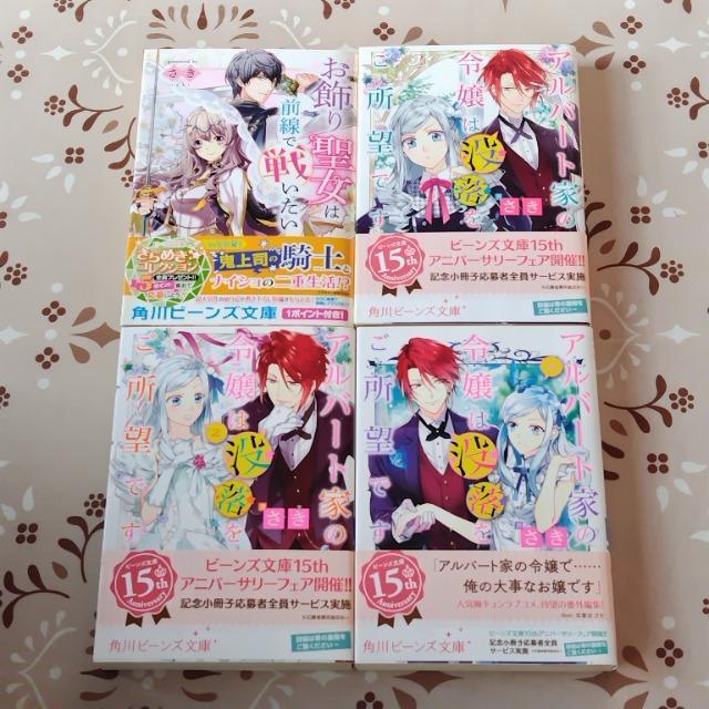 文庫本 まとめ売り 24冊セット < 本/雑誌 文庫本 まとめ売り 24冊セット < 本/雑誌の