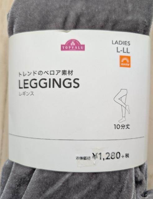 L~LL★ベロア素材レギンス★10分丈★新品★送料無料 < 女性ファッション L~LL★ベロア素材レギンス★10分丈★新品★送料無料 < 女性ファッションの