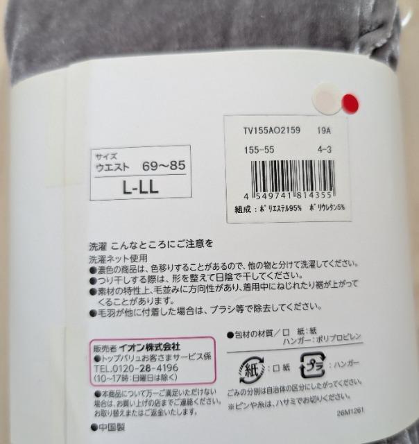 L~LL★ベロア素材レギンス★10分丈★新品★送料無料 < 女性ファッション L~LL★ベロア素材レギンス★10分丈★新品★送料無料 < 女性ファッションの