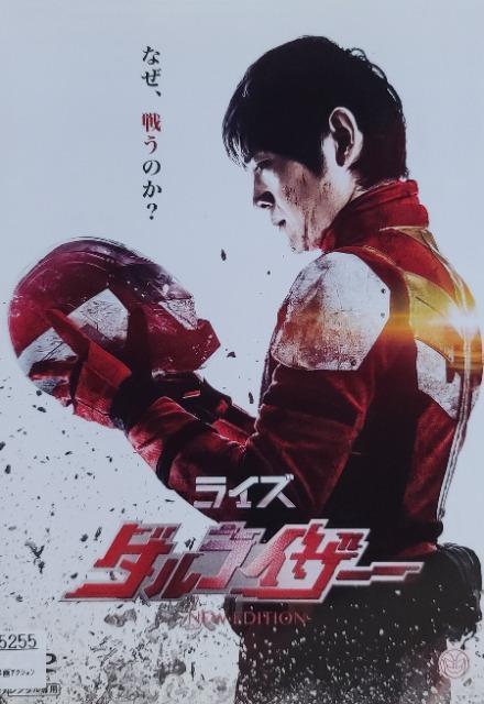 ����DVD�@���C�Y�E�_�����C�U�[�@-NEW EDITION-  �� CD/DVD/�r�f�I�� 