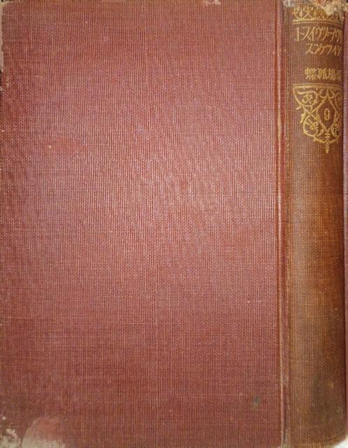 �����Ёw���E��O���w�S�W9 �I�����@�[�E�c�E�B�X�g�x  �� �{/�G���� 