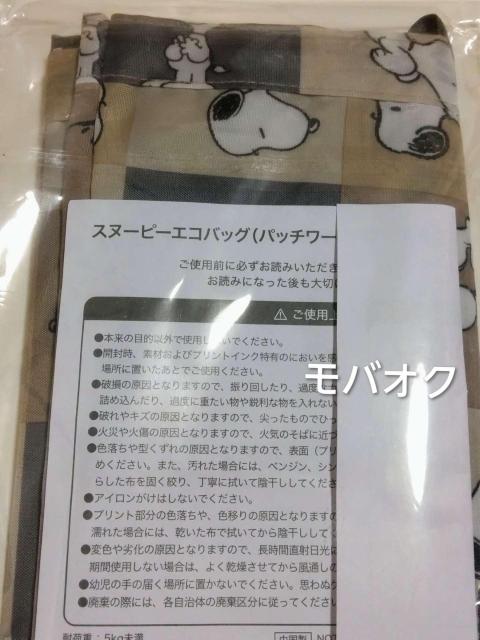 �X�k�[�s�[�E�G�R�o�b�O �E�p�b�`���[�N�� �� �A�j��/�R�~�b�N/�L�����N�^�[�� 