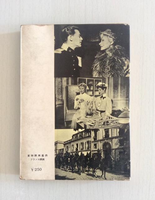 �f��V�i���I�u�b�N�u��̋R�m���v�W�F���[���E�t�B���b�v�剉�f�� �� �{/�G���� 