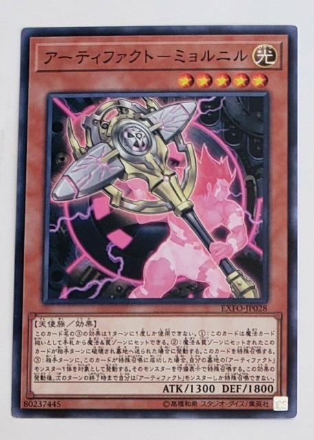 中古品 遊戯王デュエルモンスターズ アーティファクトミョルニル あ10 < トレーディングカード 中古品 遊戯王デュエルモンスターズ アーティファクトミョルニル あ10 < トレーディングカードの