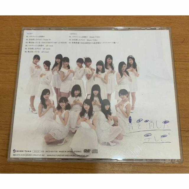 【送料無料】CD:SKE48 コケティッシュ渋滞中 全6曲 DVD付き < タレントグッズ 【送料無料】CD:SKE48 コケティッシュ渋滞中 全6曲 DVD付き < タレントグッズの
