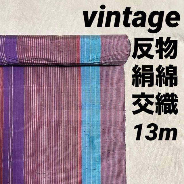 未使用 反物 絹綿交織 紫 青系 縞 ストライプ ヴィンテージ < ペット/手芸/園芸 未使用 反物 絹綿交織 紫 青系 縞 ストライプ ヴィンテージ < ペット/手芸/園芸の