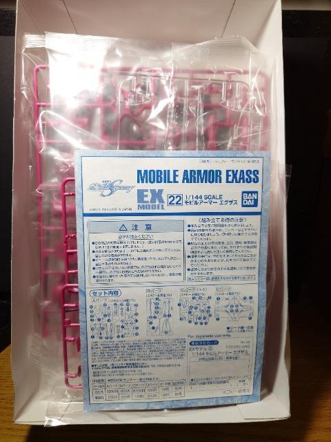 ��1/144�d�w���f�������r���A�[�}�[�G�O�U�X���K���_��SEED�f�X�e�B�j�[�� �� �z�r�[�� 