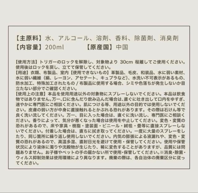 送料無料!可愛いだけじゃなく、空間をしっかりと消臭!【ムーミン】ファブリック&ルームミスト200mL(画像から)1個1,320円が < インテリア/ライフ 送料無料!可愛いだけじゃなく、空間をしっかりと消臭!【ムーミン】ファブリック&ルームミスト200mL(画像から)1個1,320円が < インテリア/ライフの
