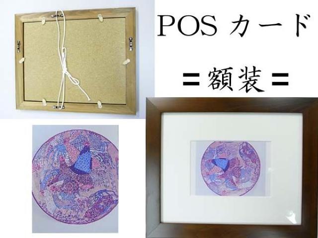 山下清〓新品ですが額付き傷付きです♪ < ホビー 山下清〓新品ですが額付き傷付きです♪ < ホビーの