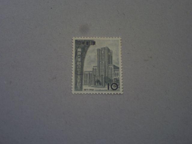 【未使用】1952年 東京大学創立75記念 1枚 < ホビー  【未使用】1952年 東京大学創立75記念 1枚  < ホビーの