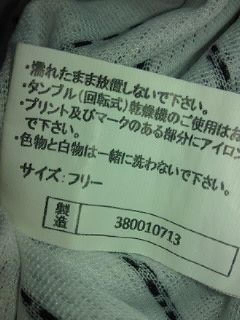 プロ野球 阪神タイガース ファンクラブ 限定 ミズノ ユニフォーム ホワイト フリーサイズ < レジャー/スポーツ  プロ野球 阪神タイガース ファンクラブ 限定 ミズノ ユニフォーム ホワイト フリーサイズ < レジャー/スポーツの