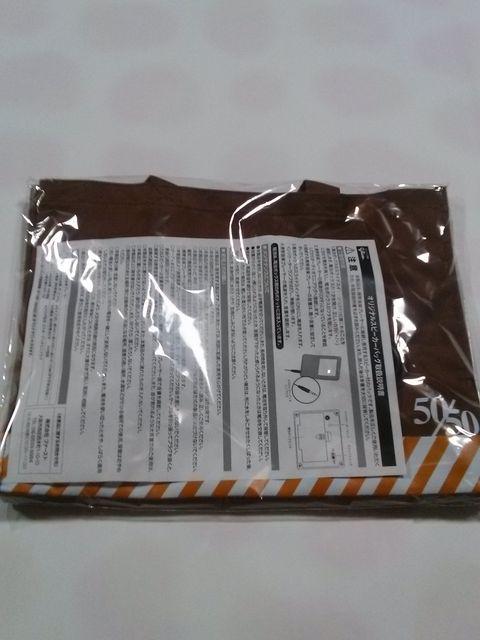 当選品♪グリコ カフェオーレ オリジナルスピーカーバッグ♪非売品 キマグレン < ホビー  当選品♪グリコ カフェオーレ オリジナルスピーカーバッグ♪非売品 キマグレン < ホビーの