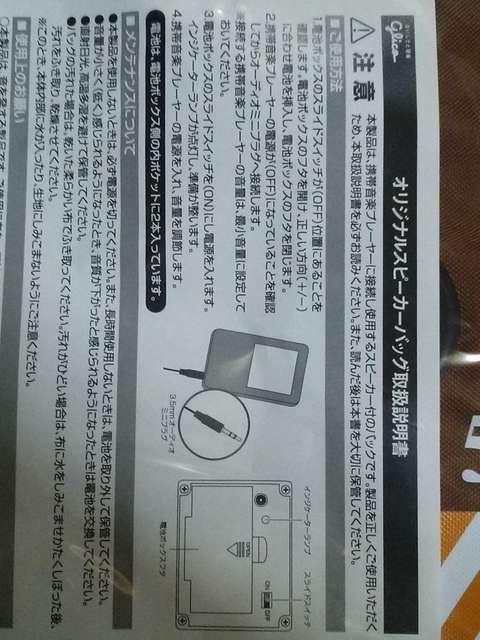 当選品♪グリコ カフェオーレ オリジナルスピーカーバッグ♪非売品 キマグレン < ホビー  当選品♪グリコ カフェオーレ オリジナルスピーカーバッグ♪非売品 キマグレン < ホビーの