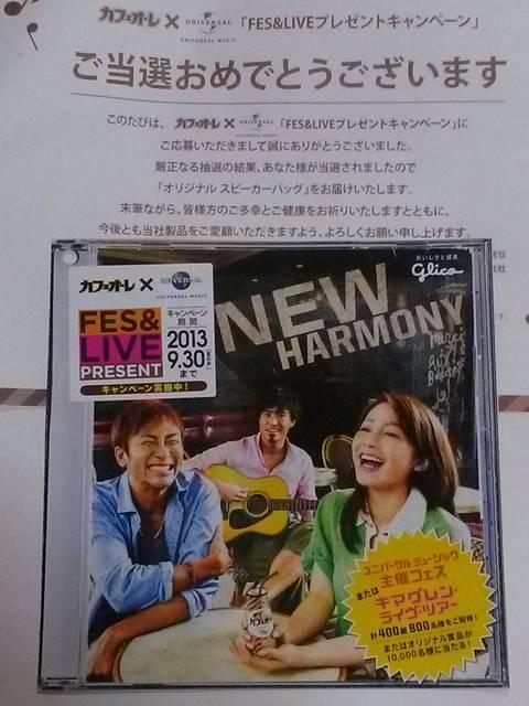当選品♪グリコ カフェオーレ オリジナルスピーカーバッグ♪非売品 キマグレン < ホビー  当選品♪グリコ カフェオーレ オリジナルスピーカーバッグ♪非売品 キマグレン < ホビーの
