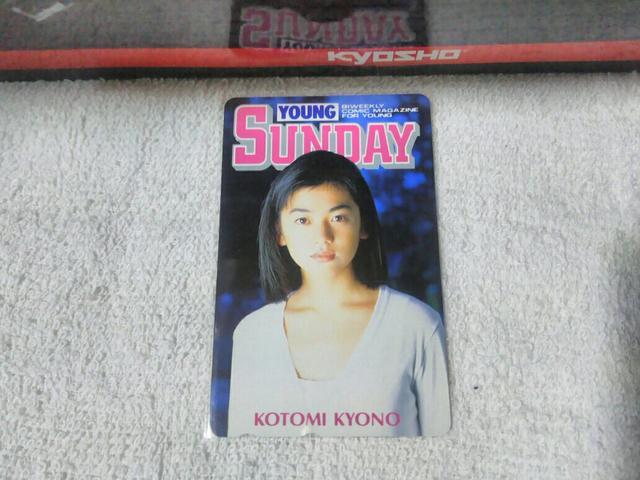 テレカ 50度数 京野ことみ ヤングサンデー W 未使用 < タレントグッズ  テレカ 50度数 京野ことみ ヤングサンデー W 未使用  < タレントグッズの