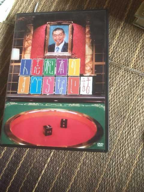 人志松本のすべらない話 < タレントグッズ 人志松本のすべらない話 < タレントグッズの