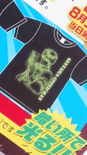明星/一平ちゃん夜店の焼そば×銀魂オリジナルコラボレーションTシャツ当選品 < アニメ/コミック/キャラクター  明星/一平ちゃん夜店の焼そば×銀魂オリジナルコラボレーションTシャツ当選品 < アニメ/コミック/キャラクターの