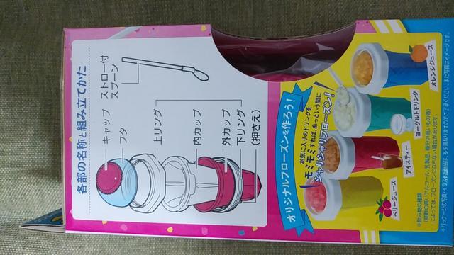 カンタンフローズンメーカー < インテリア/ライフ  カンタンフローズンメーカー < インテリア/ライフの